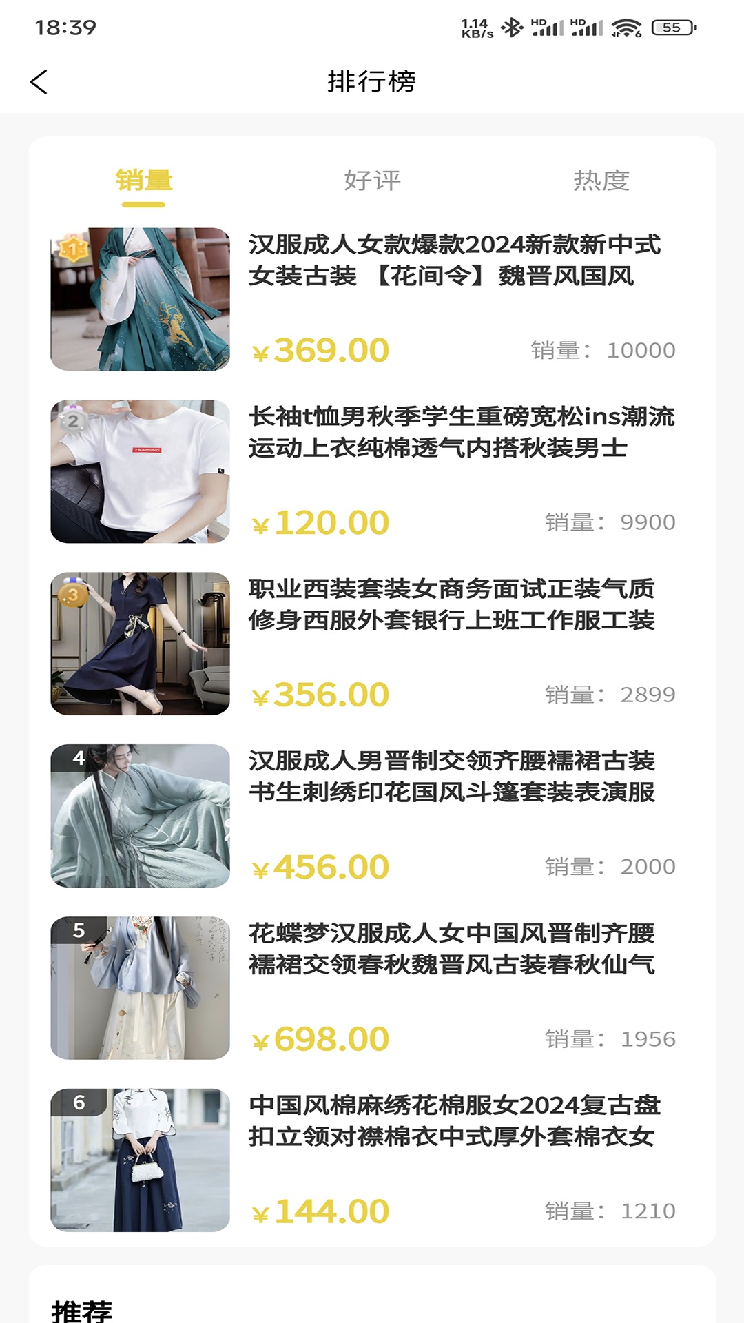 正元宗商城手机版下载?3:
