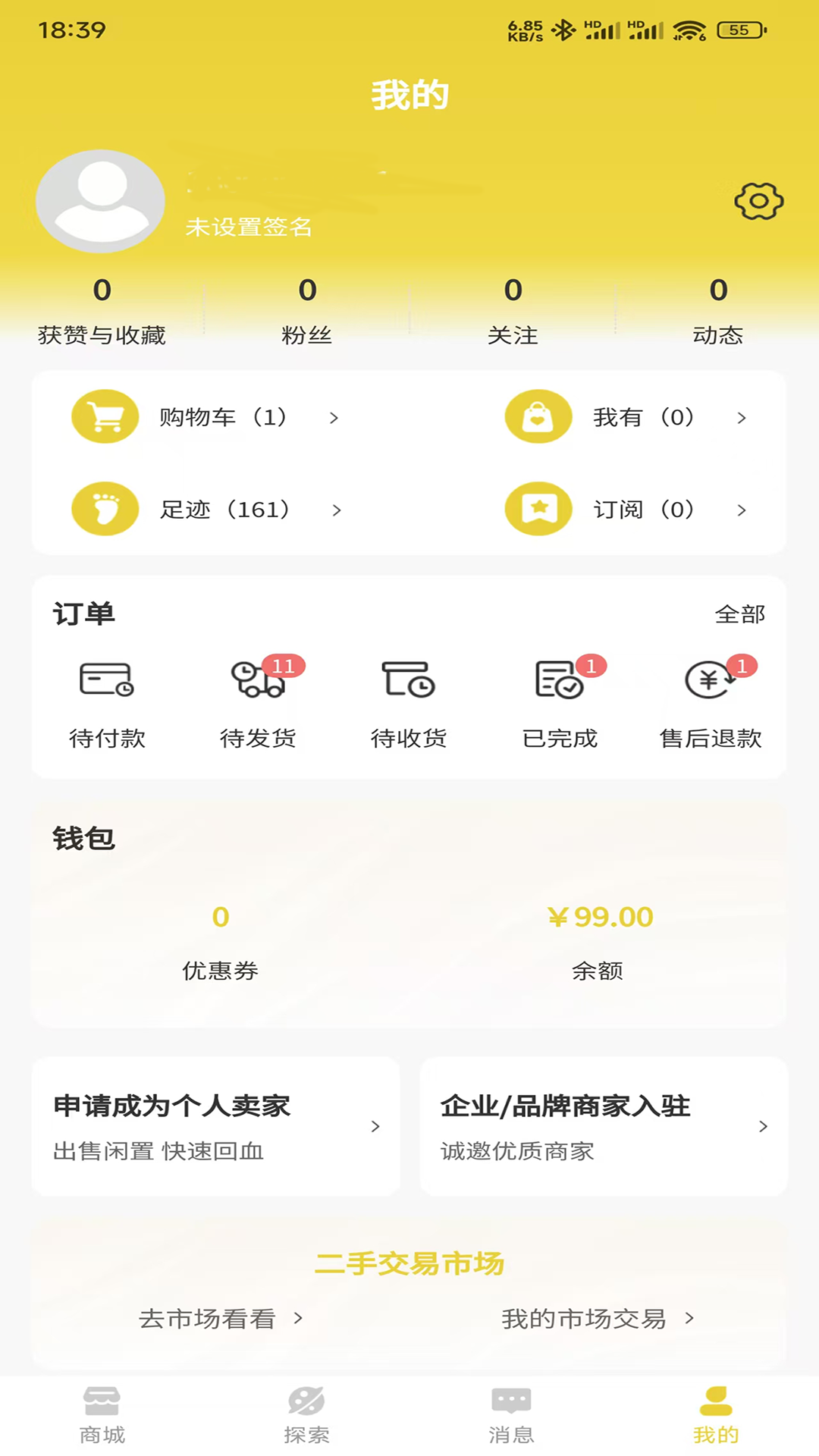 正元宗商城手机版下载图片1