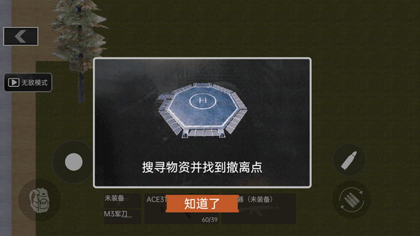 修勾战斗突围游戏手机版图3: