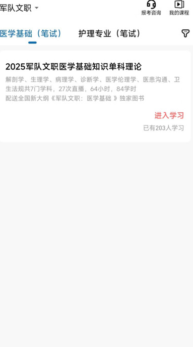 越哥医考安卓最新版?1: