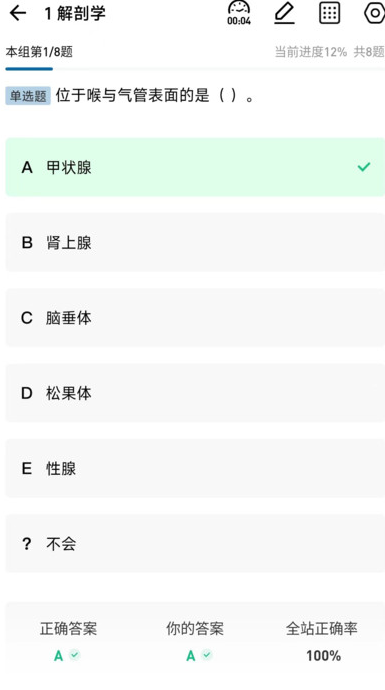 越哥医考安卓最新版?3: