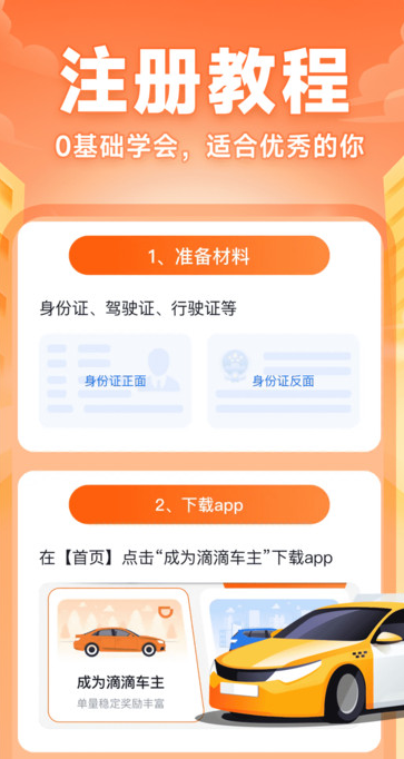 快车司机助手软件安卓版?2: