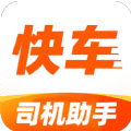 快车司机助手