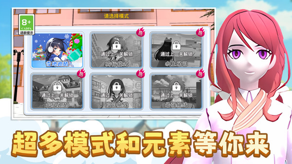 校园女神跑酷最新版图3