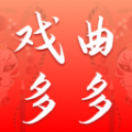 戏曲多多免费