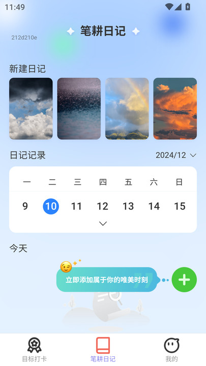 笔耕吉祥app手机版?3: