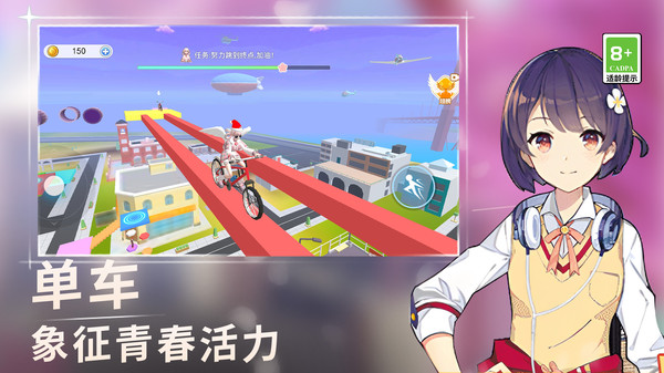 超级女神酷跑安卓版图1