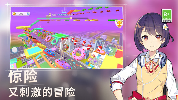 超级女神酷跑安卓版图2