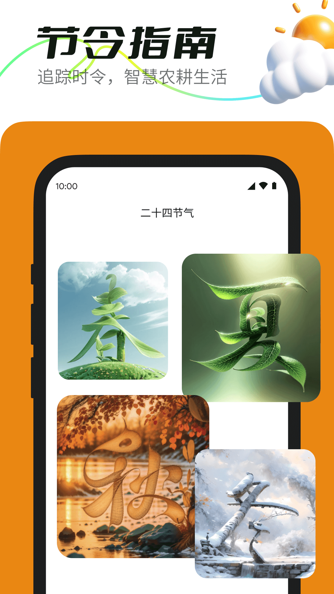 荷叶天气免费版app图片1