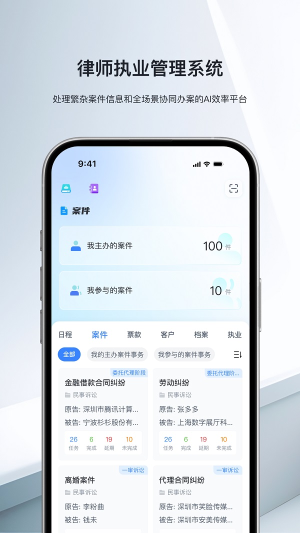 律师执业平台官方版下载?1: