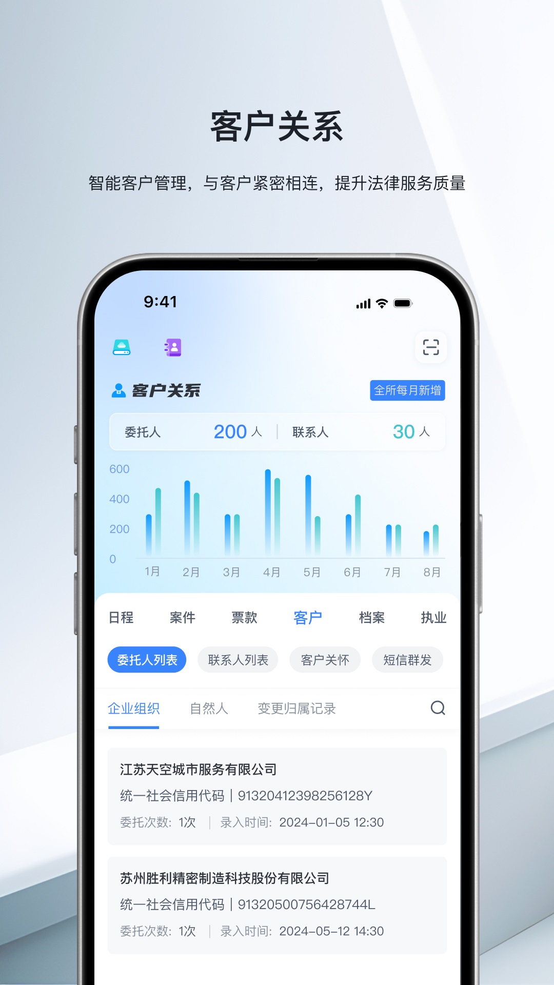 律师执业平台官方版下载?3:
