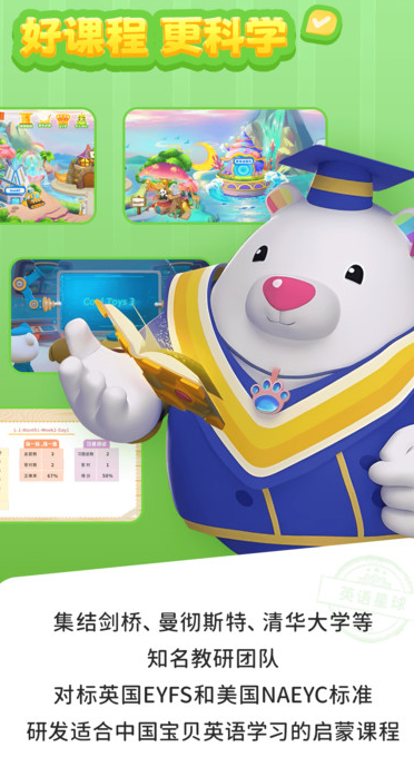 英语星球软件最新版?2: