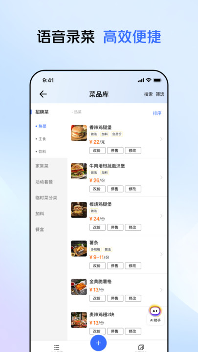美团管家轻享版软件下载?3: