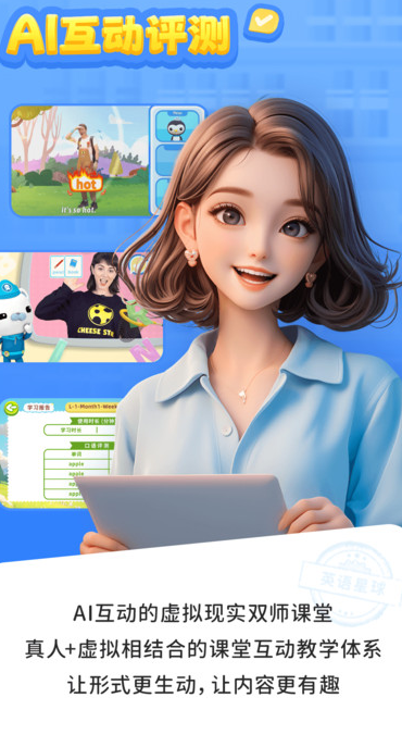 英语星球软件最新版?3:
