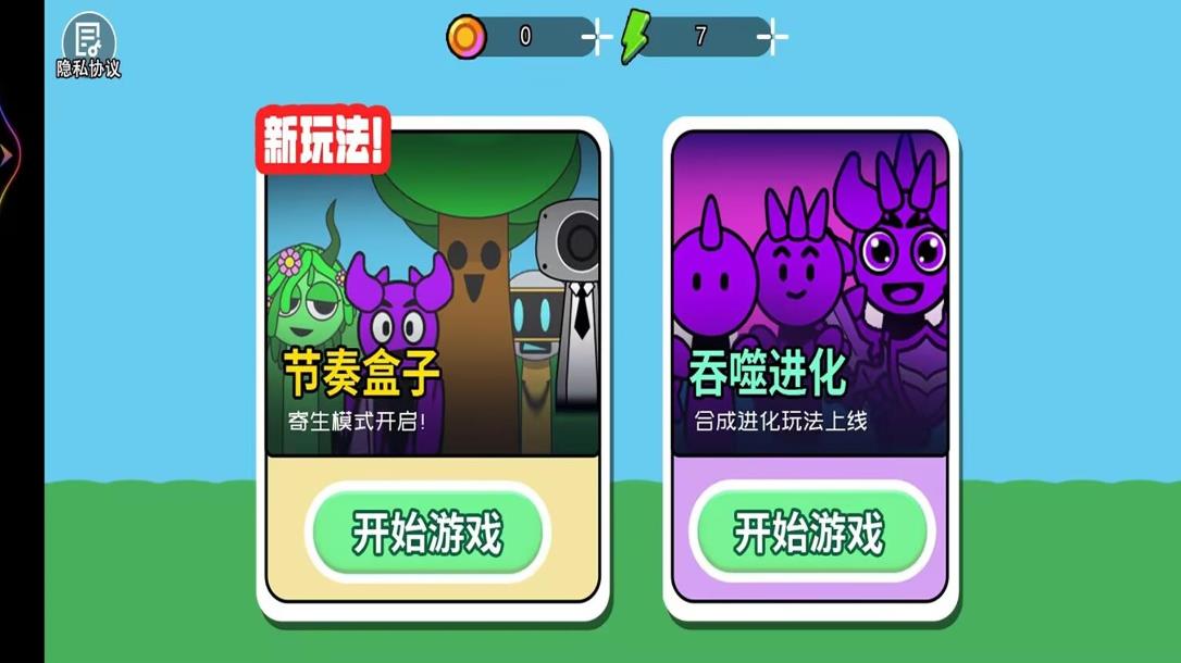 节奏盒子奇葩模组安卓版图3