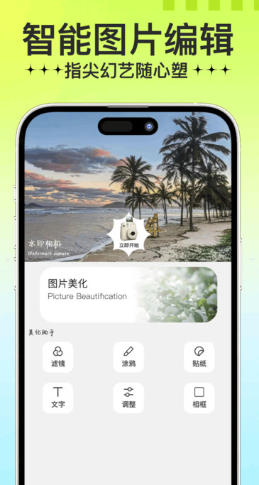 360拍照相机app图1