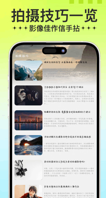 360拍照相机app图2