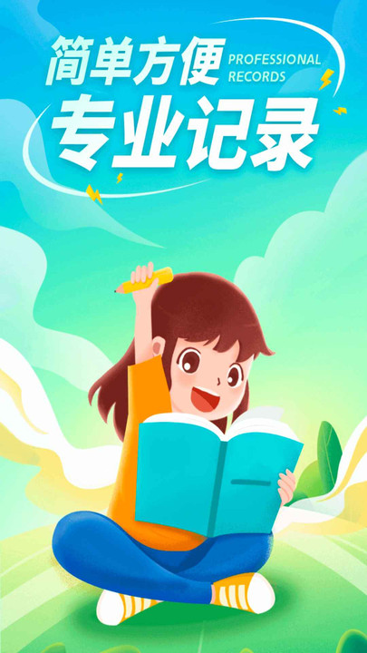 狮鹫记事本app手机版?2: