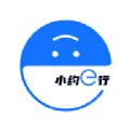 小约e行
