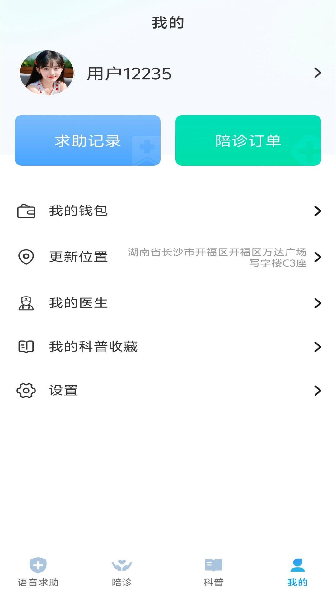 去哪看病软件手机下载图片1