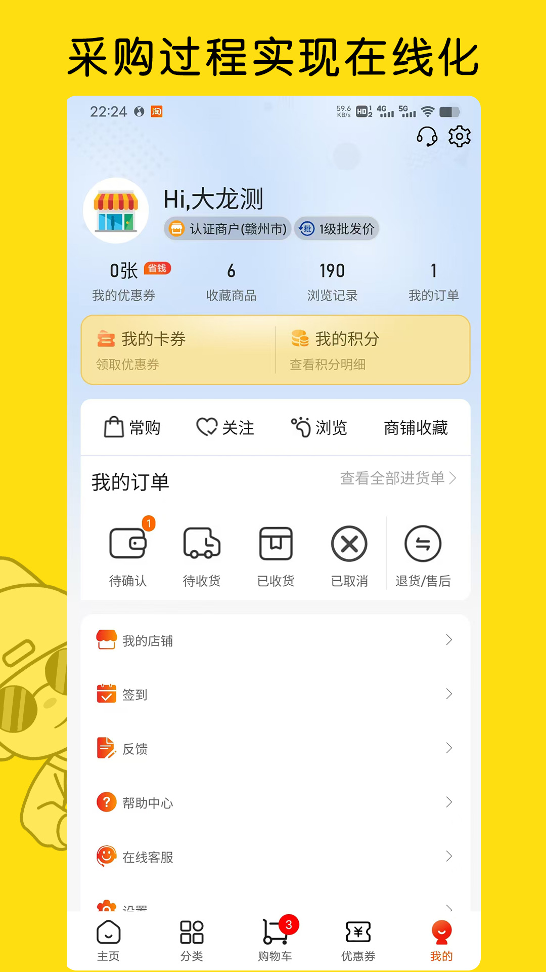 九品食官软件官方版?1: