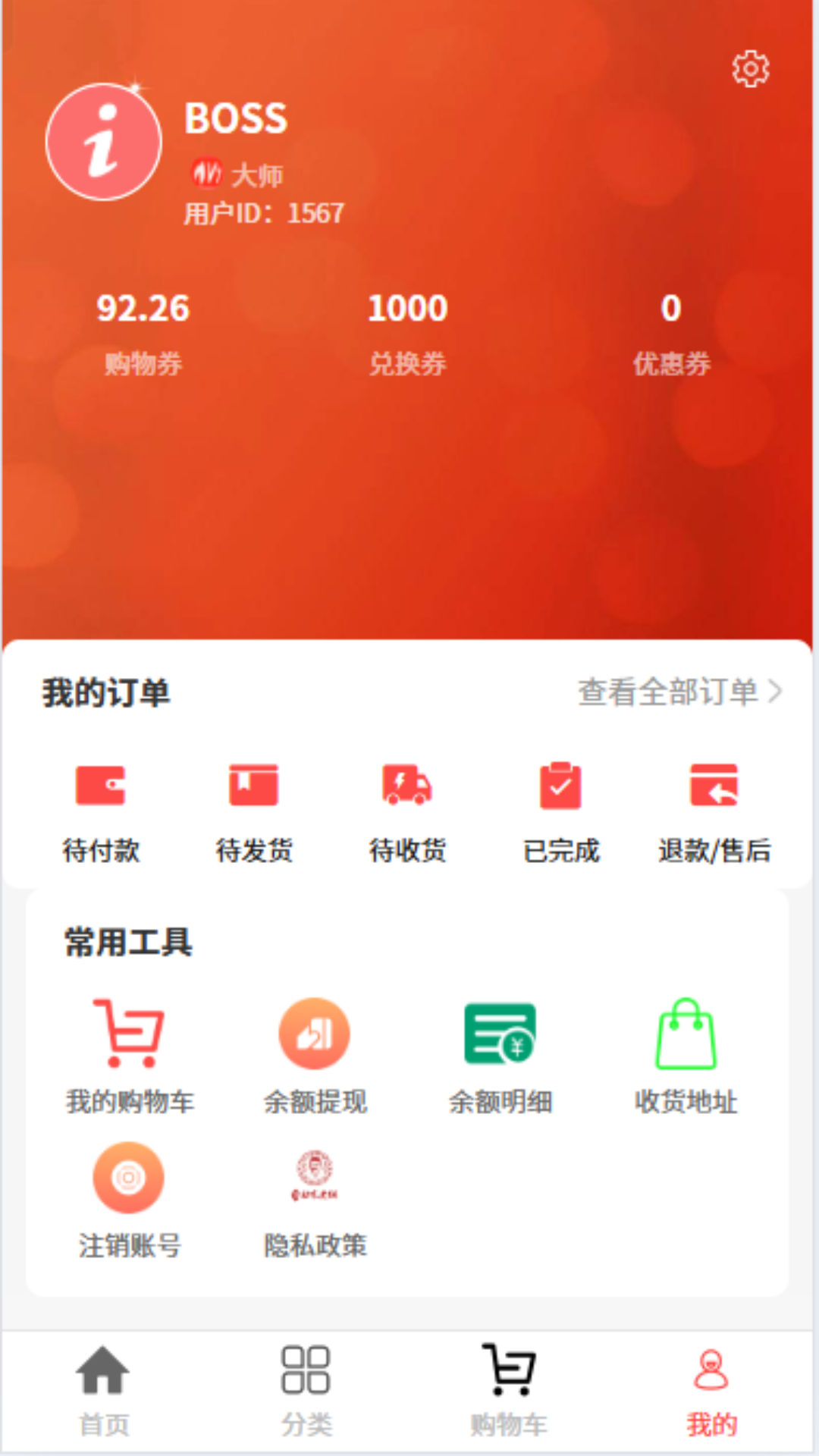 杜家老铺商城app下载图片1