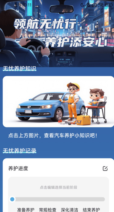 无忧实况领航安卓版?1: