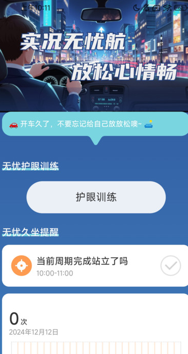 无忧实况领航安卓版?3: