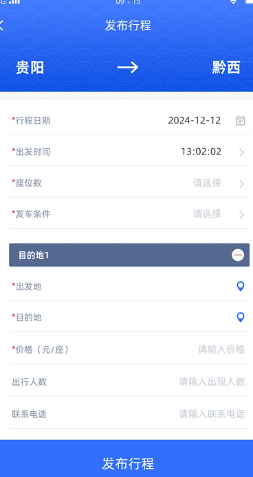 小约e行安卓司机版?3: