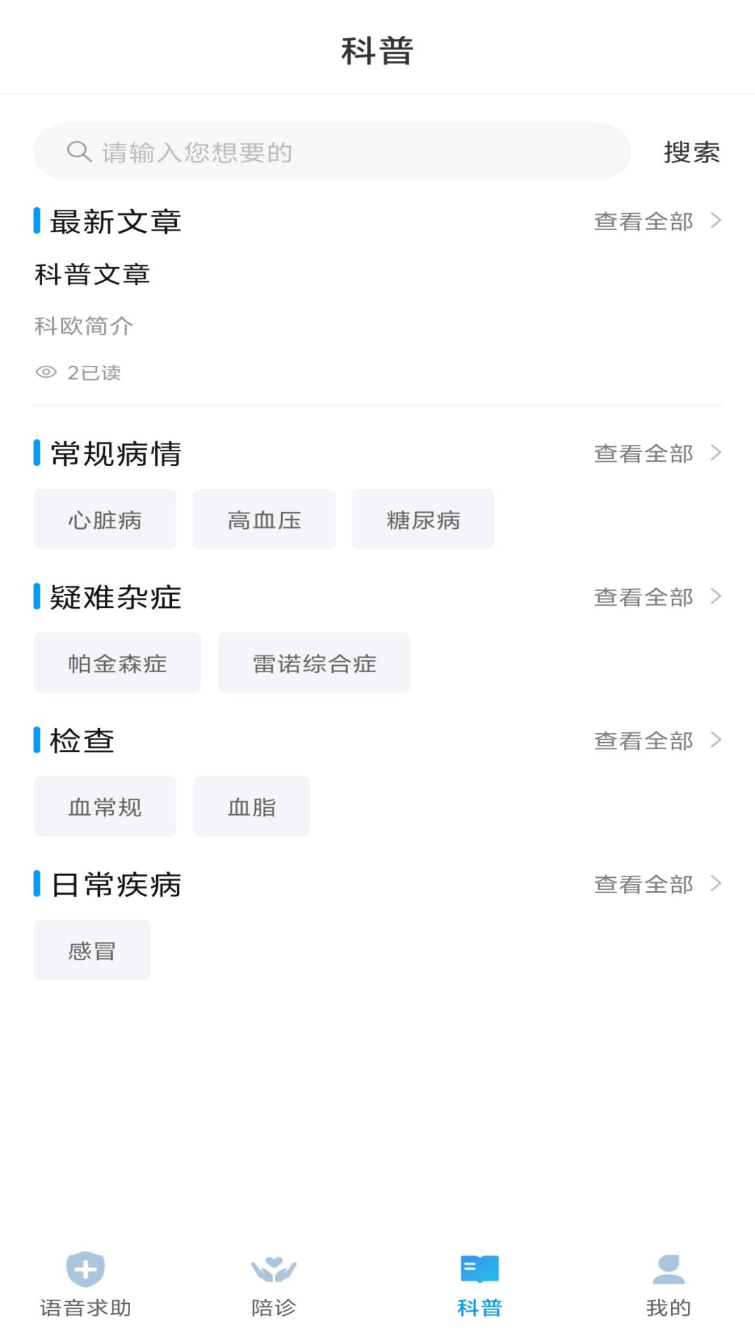 去哪看病软件手机下载?1: