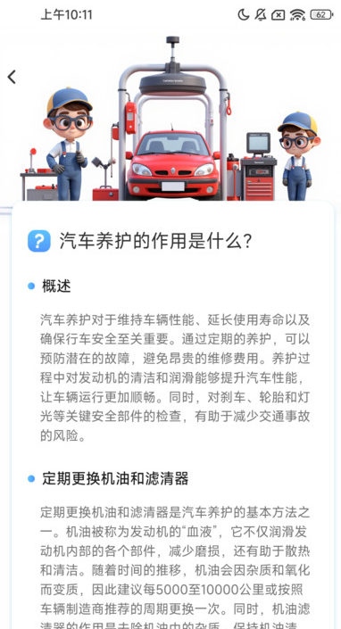 无忧实况领航安卓版?2: