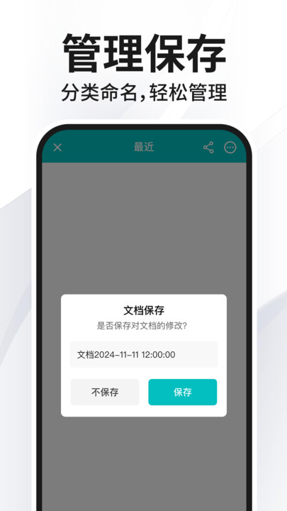 Word文档编辑免费app下载?1: