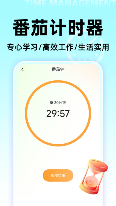起床闹钟铃声app手机版图片1