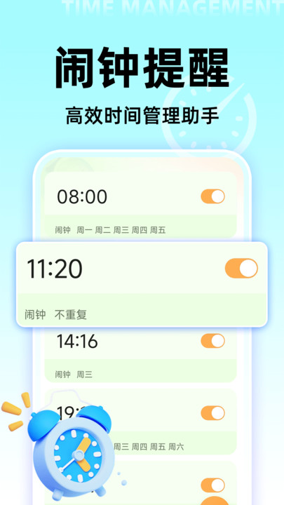 起床闹钟铃声app手机版?3: