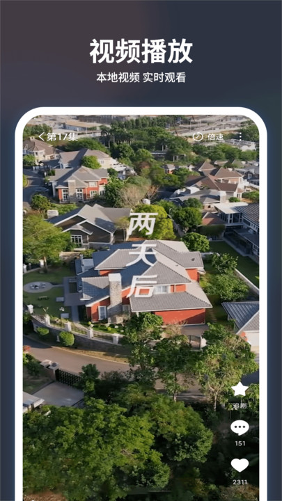 追剧大全看看最新版下载?3: