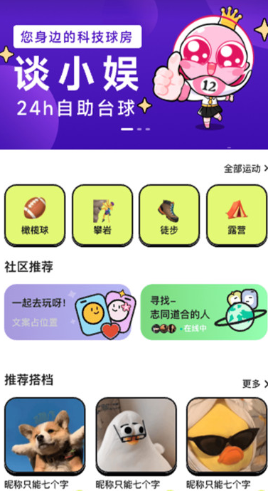 活力搭档安卓最新版?3: