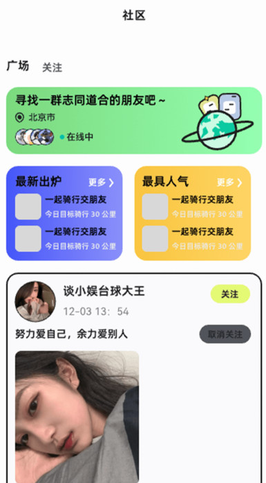 活力搭档安卓最新版图片1