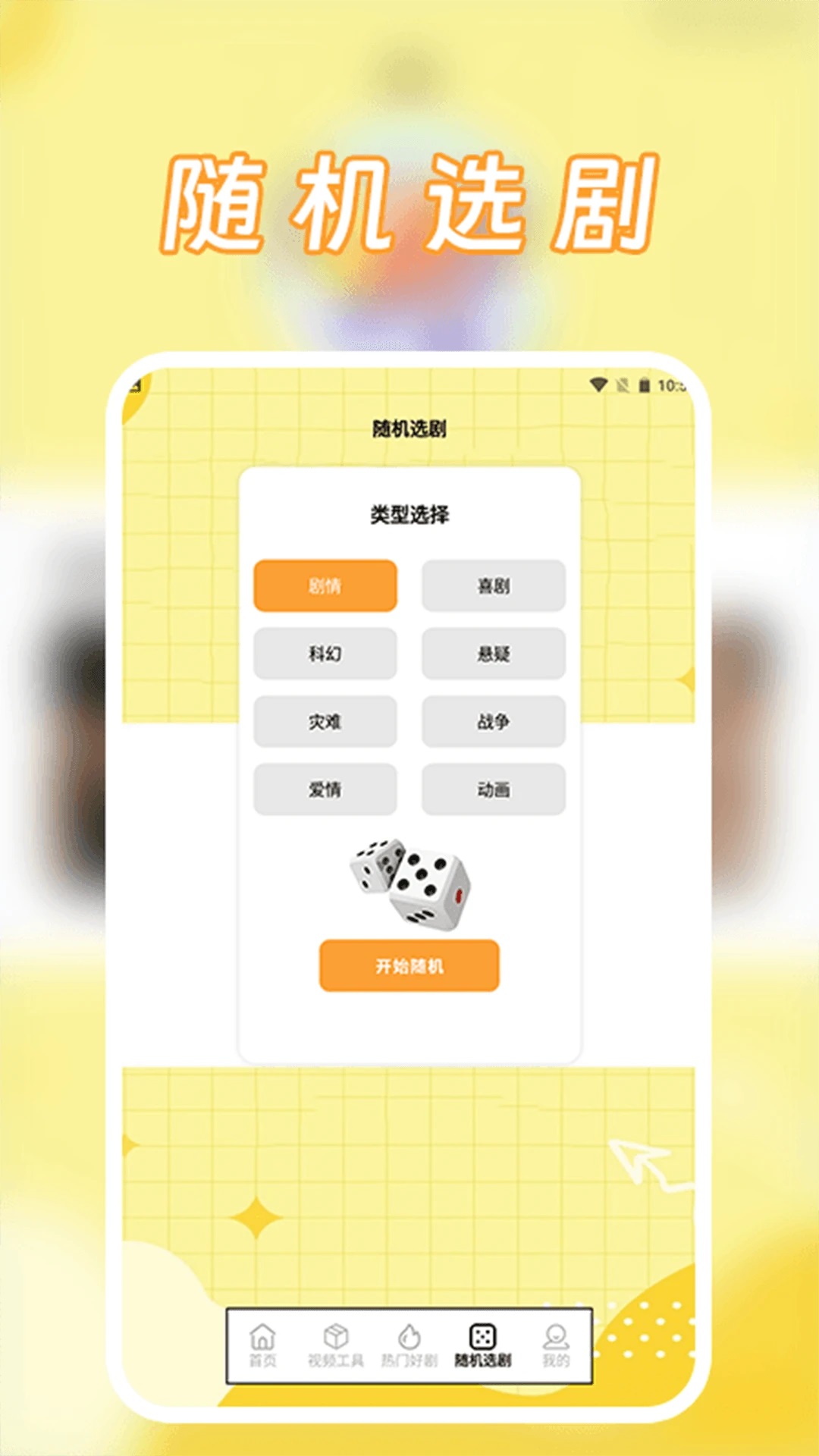 特狗影视s安卓版下载图片1