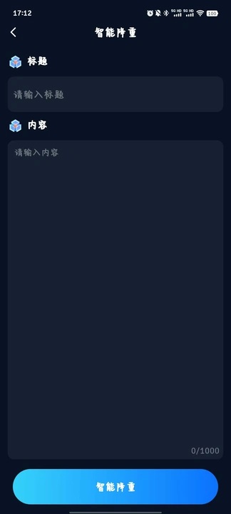 智能论文大师下载最新版?1: