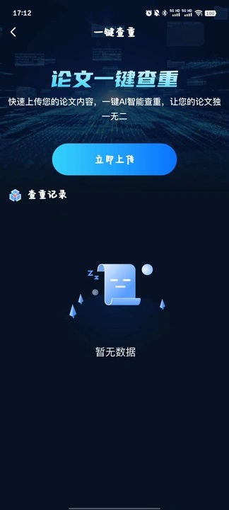 智能论文大师下载最新版?3: