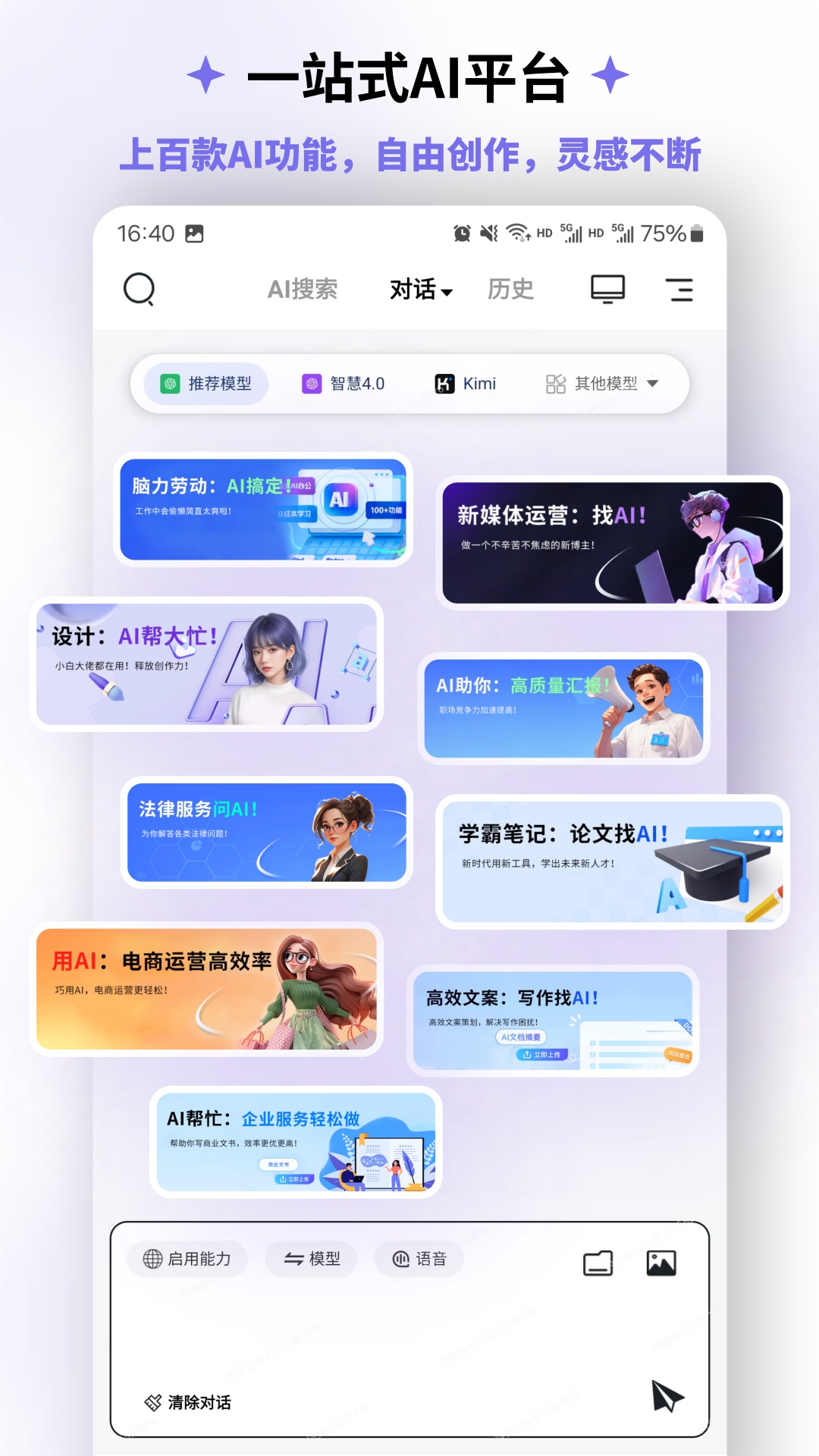 边界AIchat软件最新版?1: