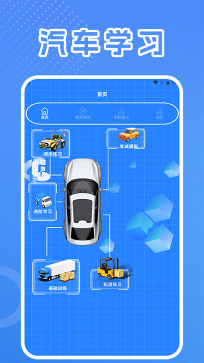 七八试驾宝典app官方版?1:
