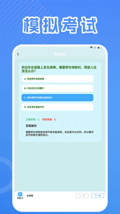 七八试驾宝典app官方版?2: