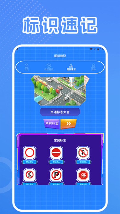 七八试驾宝典app官方版?3: