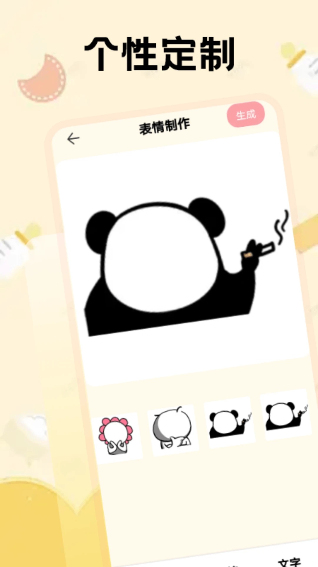 吃瓜表情包安卓版软件?1: