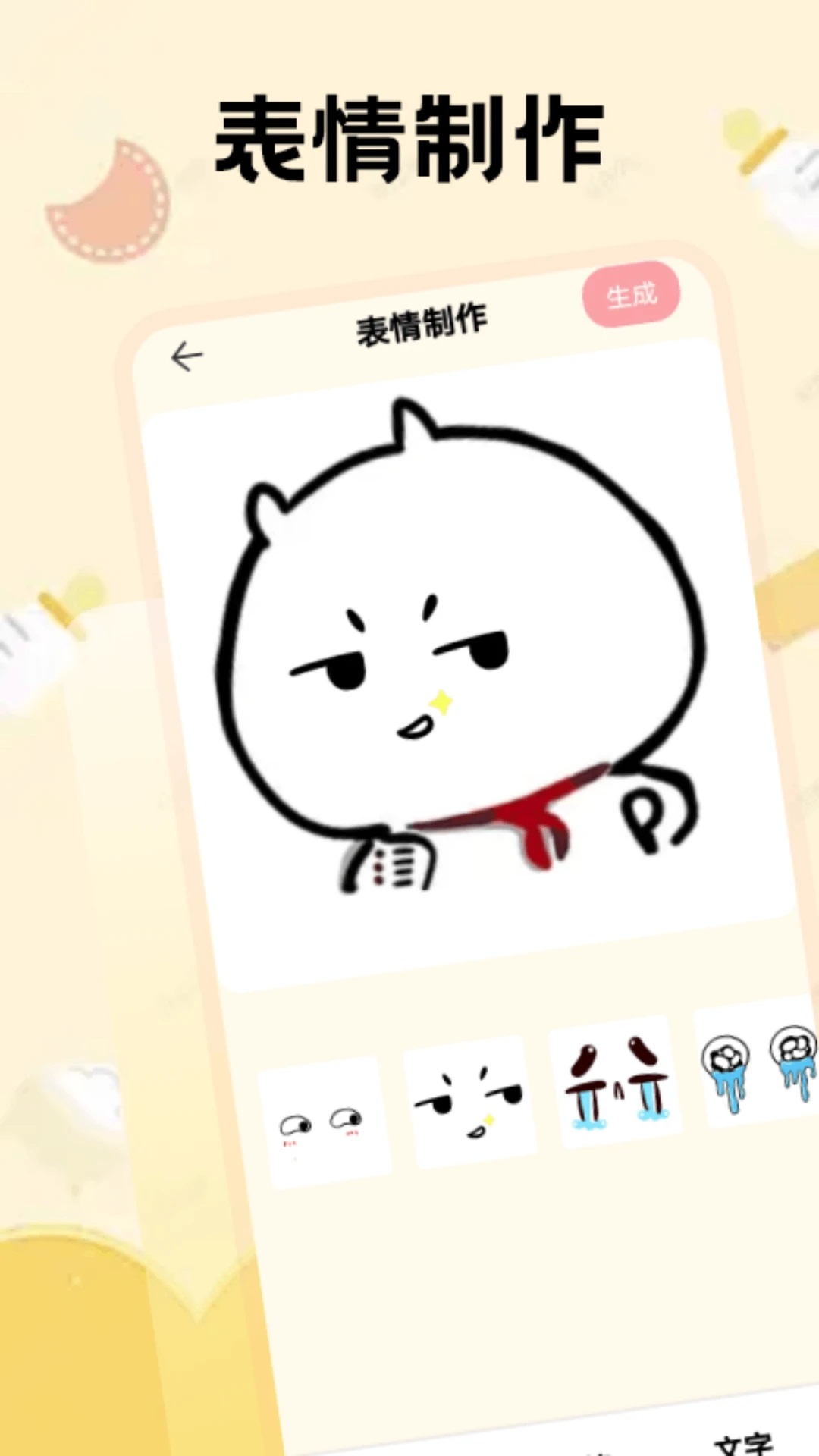 吃瓜表情包安卓版软件?2:
