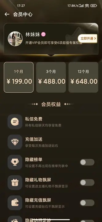 时悦交友软件下载?3: