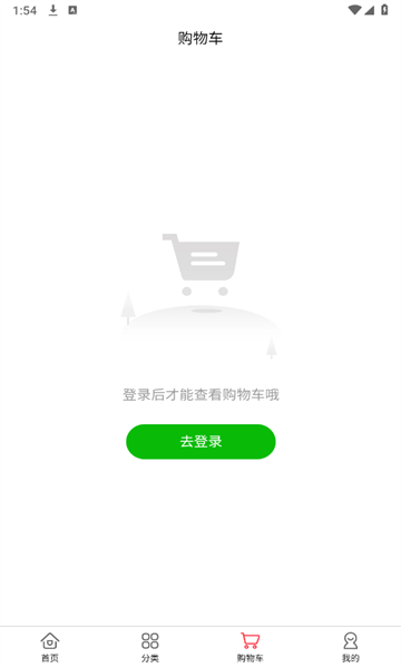 啸禾商城app安卓版下载?1: