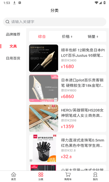 啸禾商城app安卓版下载?3: