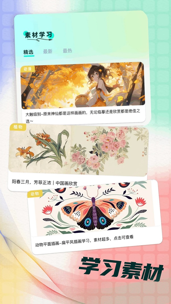 Procea绘画软件安卓下载图片1